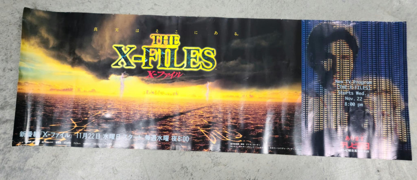 X-Files International Poster - Season 1 - From Chris Carter Collection